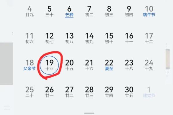 1985年1月26日阴历是多少 1985年1月26日阳历是多少