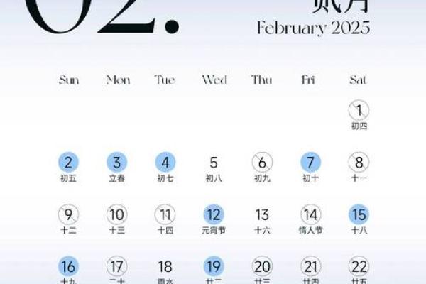 2025年2月结婚黄道吉日一览表(2025年2月结婚黄道吉日一览表图片)