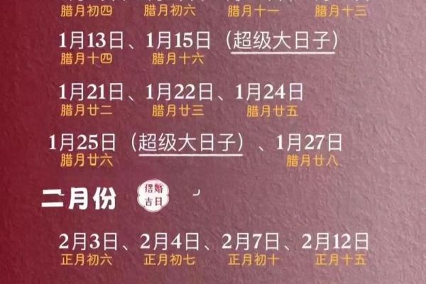 2025年1月25日结婚日子好吗(2025年1月25号适合领证吗) 2025年1月25日结婚日子好吗(2025年1月25号适合领证吗)