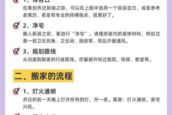 2025年搬迁吉时吉日(2039年搬家一览表)