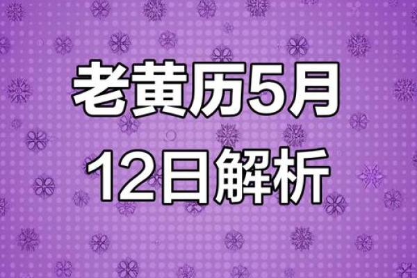 1977年5月12日农历是多少 1977年5月12日农历是多少号