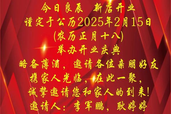 2025年开业吉日查询(3月开业吉日查询)