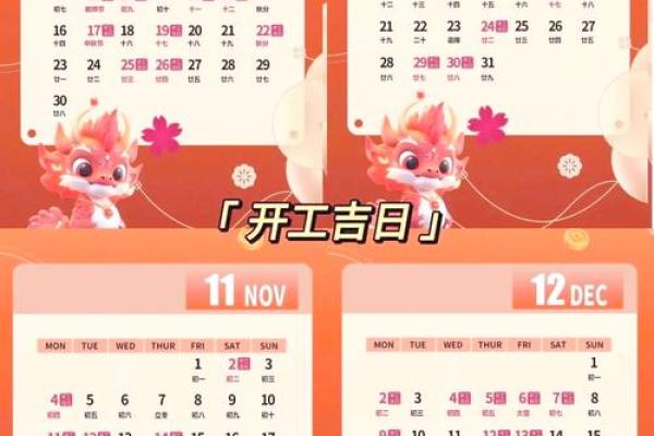 11月份装修动土吉日