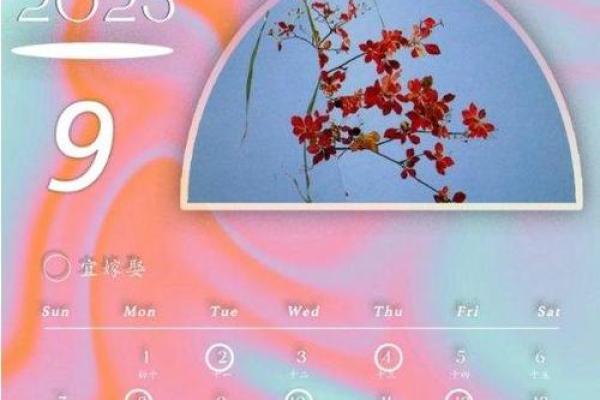 2025八月十四宜嫁娶吗