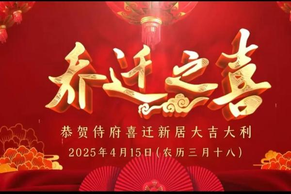 3月乔迁吉日吉时(3月乔迁新居黄道吉日有几天)