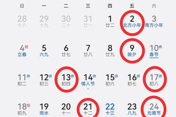 2025年二月份搬家黄道吉日有哪几天(2025年1月搬家吉日一览表)