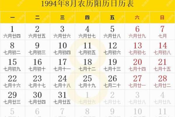 1976年农历八月初十阳历是几号 1976年农历11月11阳历是多少