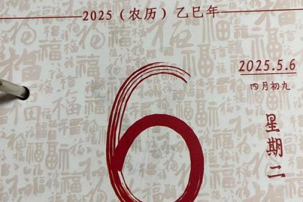 2025年农历6月份黄道吉日(2025年农历6月黄道吉日)