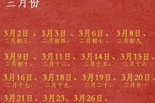 2025年8月订婚吉日(2025年结婚吉日)