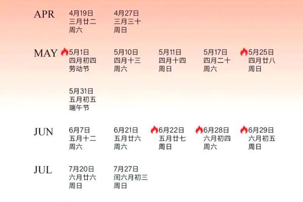 9月乔迁新居黄道吉日2025年(2025年9月份乔迁新居黄道吉日良辰)