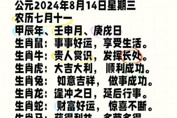 2025年农历8月14日适合结婚吗(农历八月14适合结婚吗)