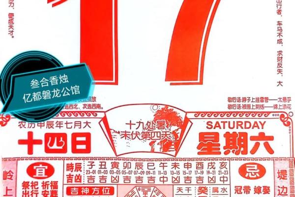 2025年农历8月14日适合结婚吗(农历八月14适合结婚吗)