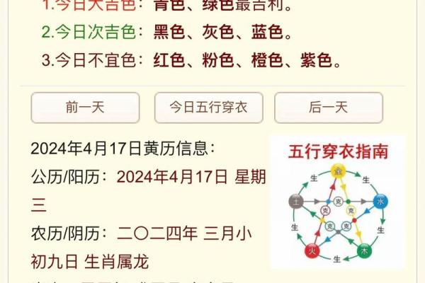 穿衣颜色2025年10月1日五行搭配必备小妙方
