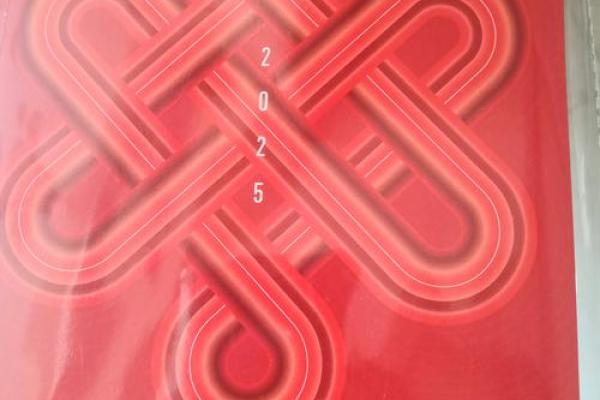 2025年乔迁黄道吉日专用日历(2025年乔迁黄道吉日专用日历图片)