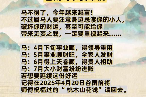 2025年属马结婚最佳日子(请问2025年属马的是什么命人)