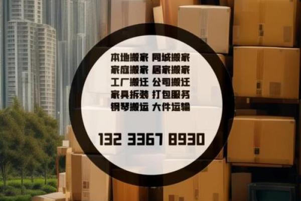 八月哪天搬家日子好(八月哪天搬家合适)