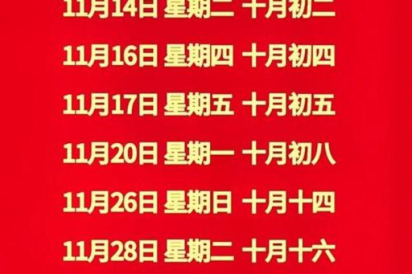 2025年十一月搬家吉日(2025年十一月搬家吉日一览表)
