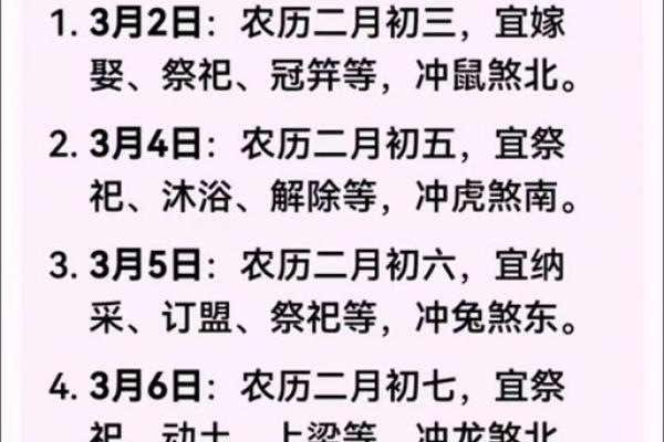 2025年农历正月开业黄道吉日(2025农历正月开业黄道吉日有哪些)