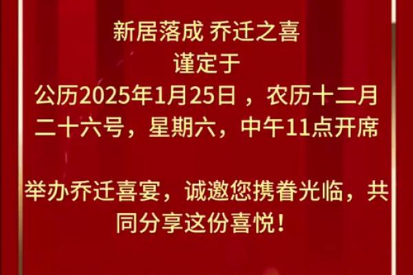 2025年迁入新居吉日(2025年迁入新居吉日有哪几天)