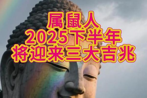 2025年属鼠人结婚吉日(2025年属鼠结婚大吉日)