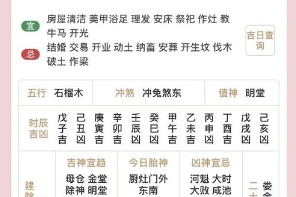 2020年12月30日五行穿衣颜色搭配运势指南，实战技巧