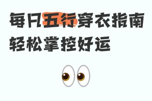 2022年6月27日五行穿衣颜色搭配指南，独家秘籍
