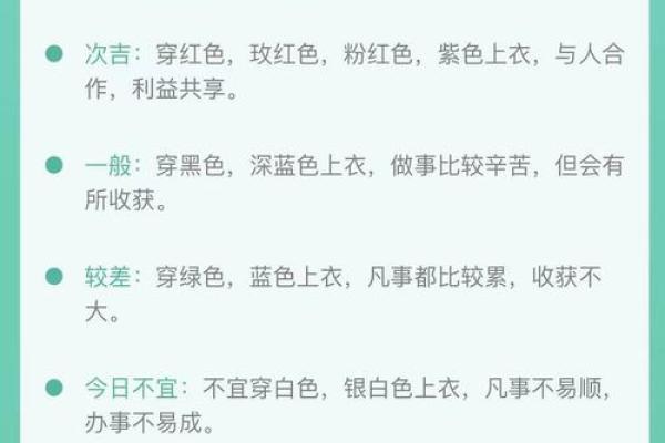 2023年4月17日五行穿衣旺运颜色搭配指南，零氪玩家必备
