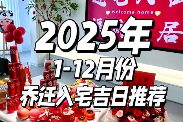 3月搬家吉日2025(3月搬家吉日2025最佳搬家时间)