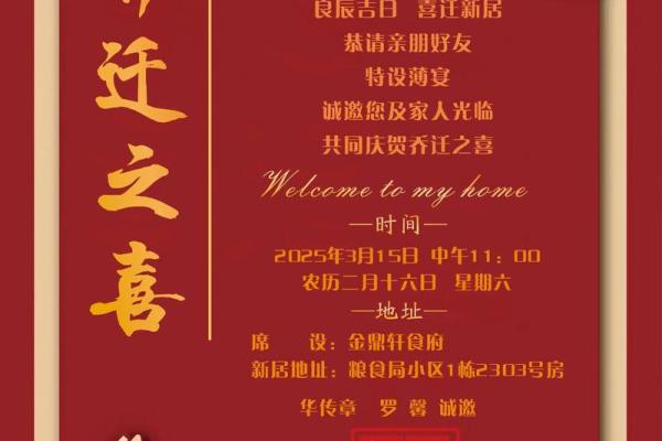 2025年8月份乔迁吉日(2025年8月乔迁大吉日)