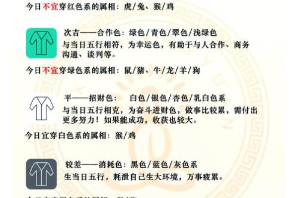 2025年10月11日穿衣颜色五行搭配每个人都应该看一看
