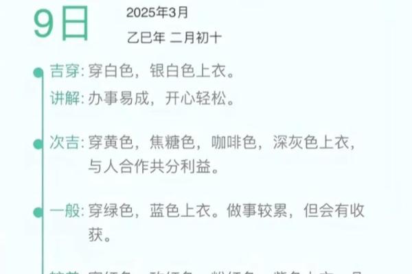 2025年9月6日穿衣颜色每日五行搭配收藏起来有所帮助
