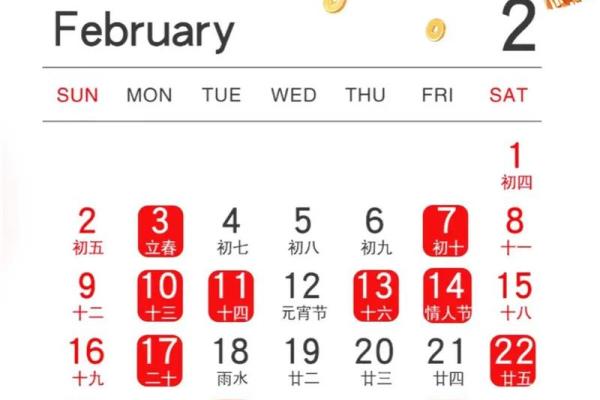 2025年i月份黄道吉日(2025年最好的日子)