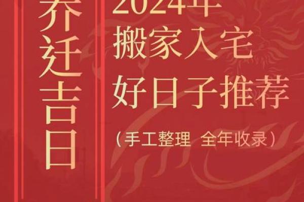 11月新居入宅吉日(2025年11月新居入伙日子)