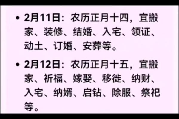 2025黄道吉日安葬