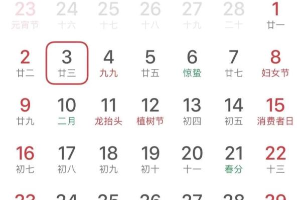 1963年农历6月25日阳历是多少 1963年农历阳历表日历
