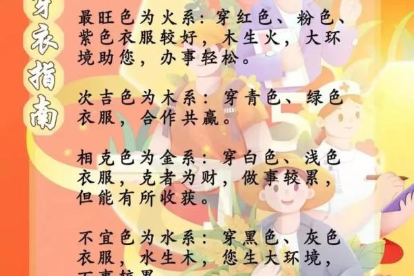 穿衣颜色2025年9月21日五行搭配提前了解