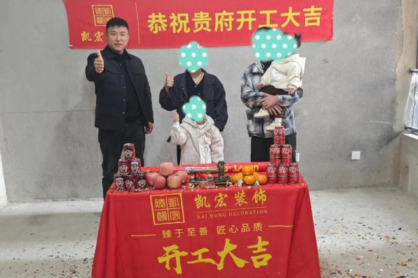 2025黄道吉日装修房子开工