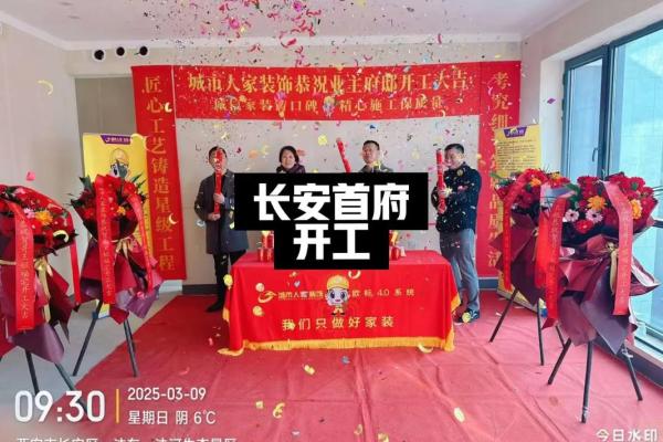2025黄道吉日装修房子开工