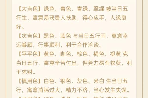8月29日五行属什么穿衣旺财运，最新方法分享