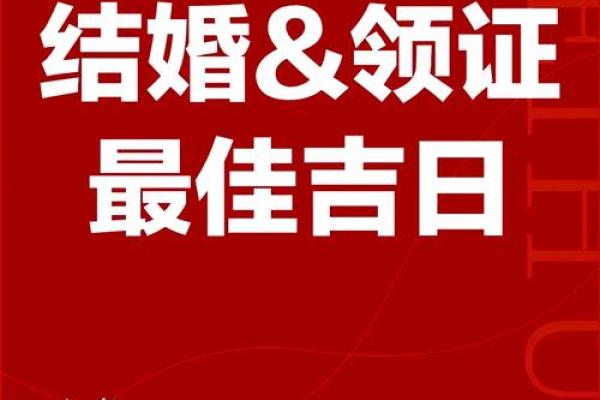 2025年腊月二十二结婚日子(2025年腊月二十二结婚日子如何)