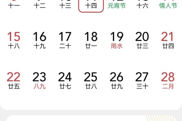 1970年3月14日农历是多少 1970年03月14日