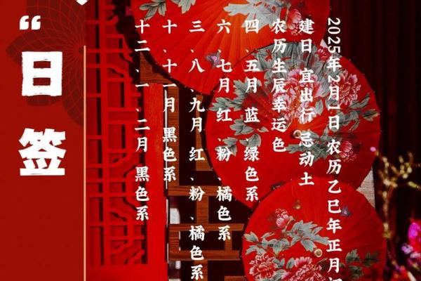 2025动土吉日一览表(2025动土吉日一览表查询)