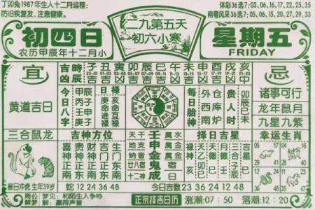 2025开业吉日老黄历(2025开业吉日老黄历查询)