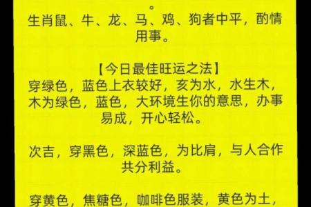 2025年12月19日五行穿衣搭配每日指南小编来告诉你？