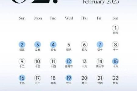 2025结婚最佳时间表(2025结婚最佳时间表农历)