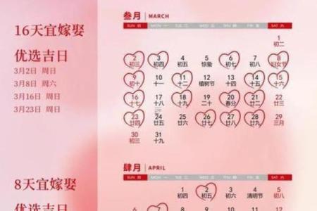 12月份登记结婚吉日(12月份登记结婚吉日有哪些)