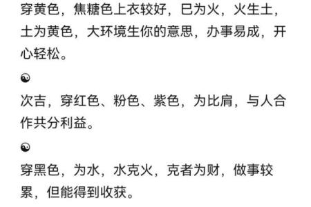 2025年9月3日穿衣颜色五行搭配从入门到精通