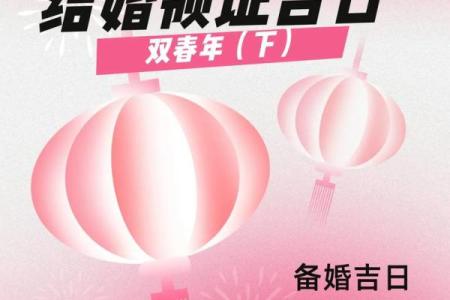 2025领证吉日(2025领证吉日大全)