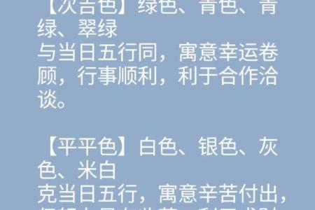 2022年5月属马人每日五行穿衣颜色搭配表，必看攻略