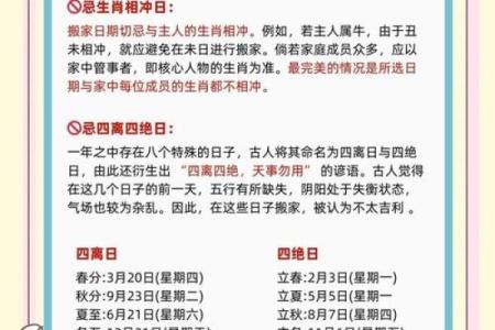 2025年二月搬家最佳吉日(2025年二月搬家最佳吉日吉时)
